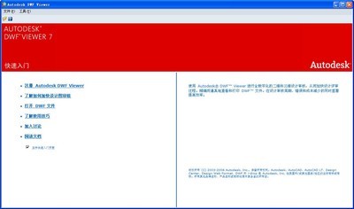 AutodeskDWFWriter