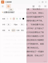 米看小说电脑版