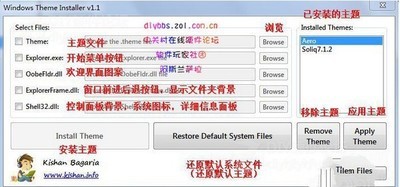 WindowsThemeInstaller主题补丁