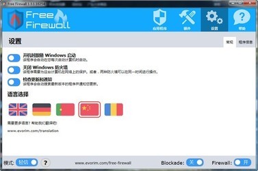 EvorimFreeFirewall