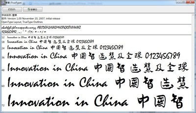 PS书法访章草字体