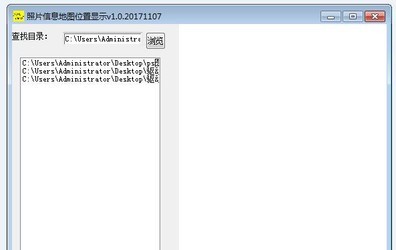 照片信息地图位置显示