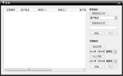 电脑公司销售装机系统