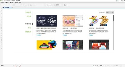 CorelDRAWGraphicsSuite2019图形设计软件