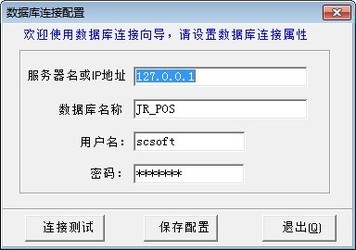 君容POS商业管理系统 1.0