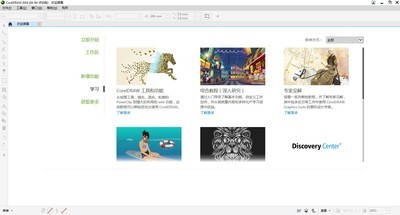 CorelDRAW Graphics Suite 2019 图形设计软件 21.2.0