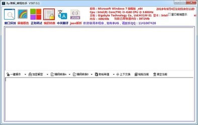 难解编程助手