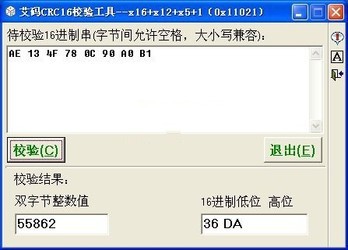 CRC16校验工具 1.0绿色版