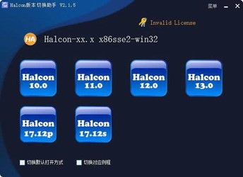 Halcon版本切换工具(SHV) 2.1.1绿色版