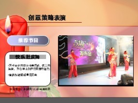 年会ppt模板素材