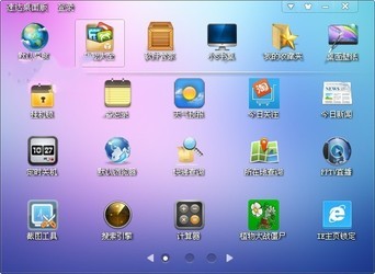速达桌面版