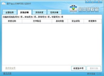 极虎病毒专杀工具