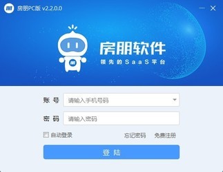 房朋软件 2.9.0