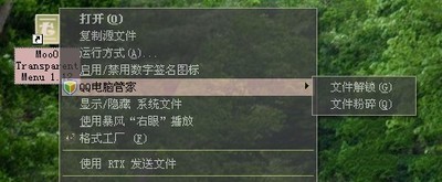 右键菜单变透明工具(Moo0TransparentMenu)1.20