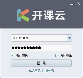 开课云
