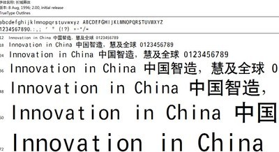 长城黑体