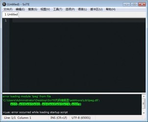 SciTE编辑器