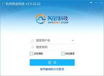 网会视频会议软件