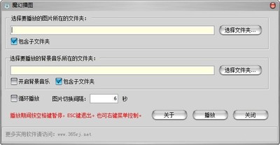魔幻播图 3.0