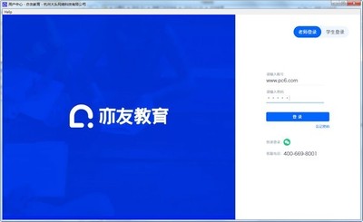 亦友教育