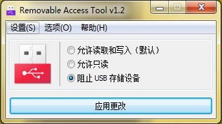  Removable Access Tool 1.2ٷɫ