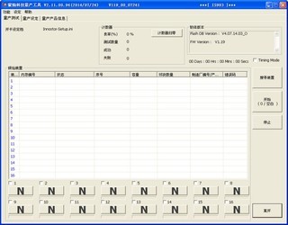 银灿is903量产工具
