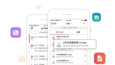 移动彩云桌面版