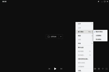 迅雷U享播放器 6.1.4