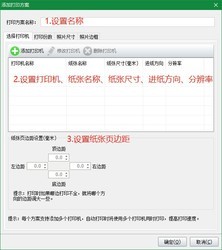 神奇照片自动打印软件