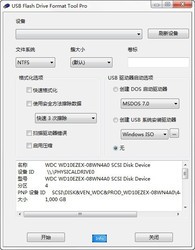  USB Flash Drive Format Tool 1.0.0.320