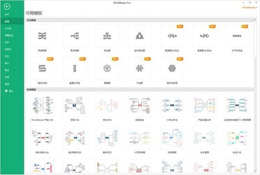 ͼ˼άͼMindMaster 10.9.2