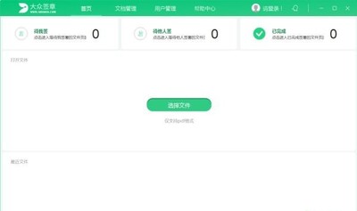 大众签章