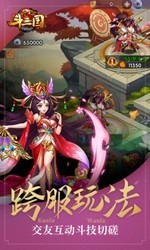 开心斗三国电脑版