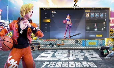 街篮
