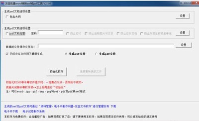  wordתswfpdf 2.3.0