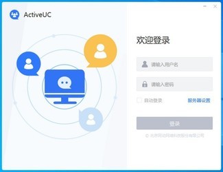  ͳһͨƽ̨(Active UC) 3.0.21.809