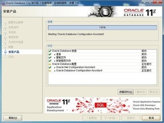  Oracle 11g 