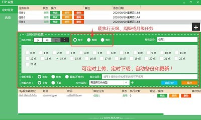 IIS7服务器管理工具