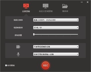 录屏君