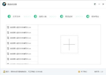 鹦鹉朗读器