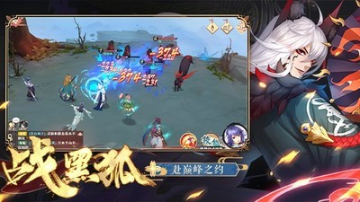 狐妖小红娘电脑版