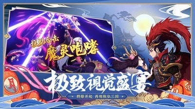 少年三国志2电脑版