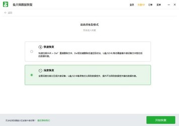 兔大师数据恢复