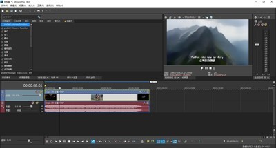  Vegas pro18Ƶ༭ 18.0.0.284