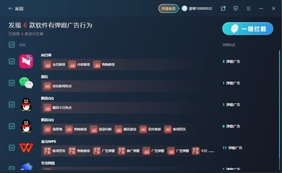 شʦAdBlockMaster 1.3524.1055.508