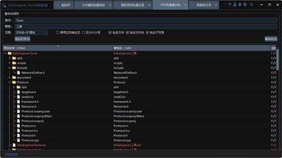  ExExExplorer Tools 1.2.2504.3642