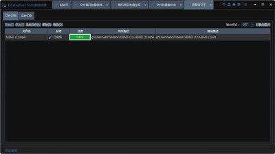  ExExExplorer Tools 1.2.2504.3642