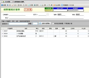  δҵERP콢 2024