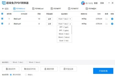  ��������PDF 2.22.4.270