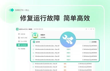 DirectXDLLһ޸ 2.0.0